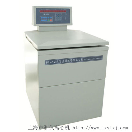 上海卢湘仪低速大容量冷冻离心机